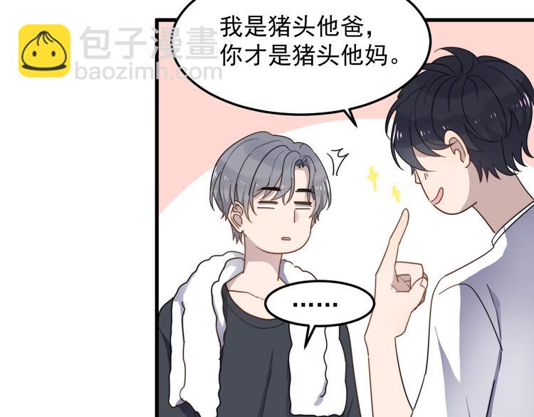 第52话 重归于好(1/2)-第52话