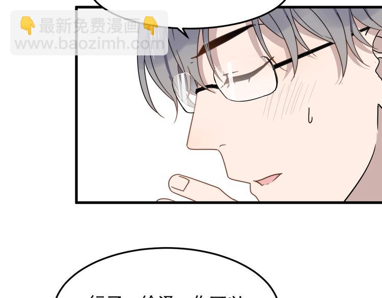 第56话 逗你开心(1/2)-第56话