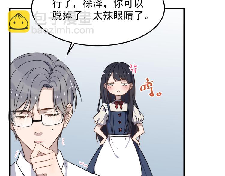 第56话 逗你开心(1/2)-第56话