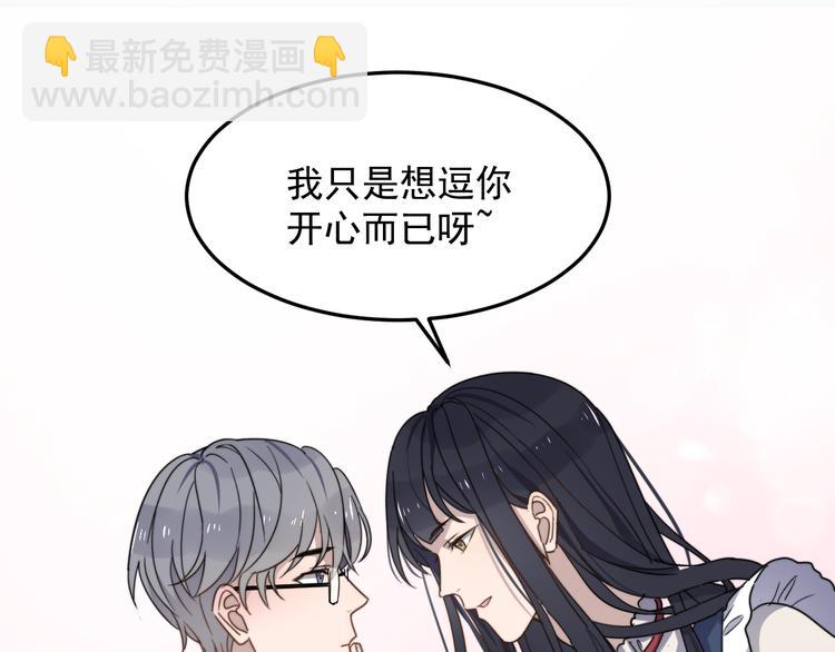 第56话 逗你开心(1/2)-第56话