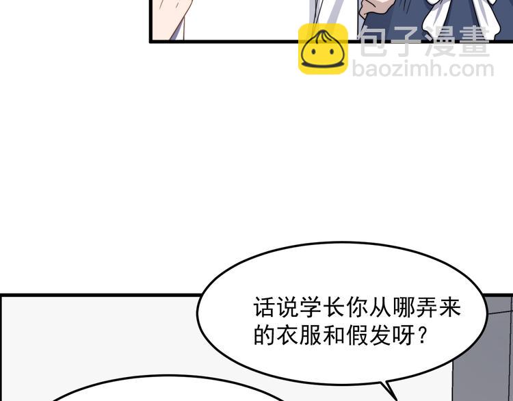 第56话 逗你开心(1/2)-第56话