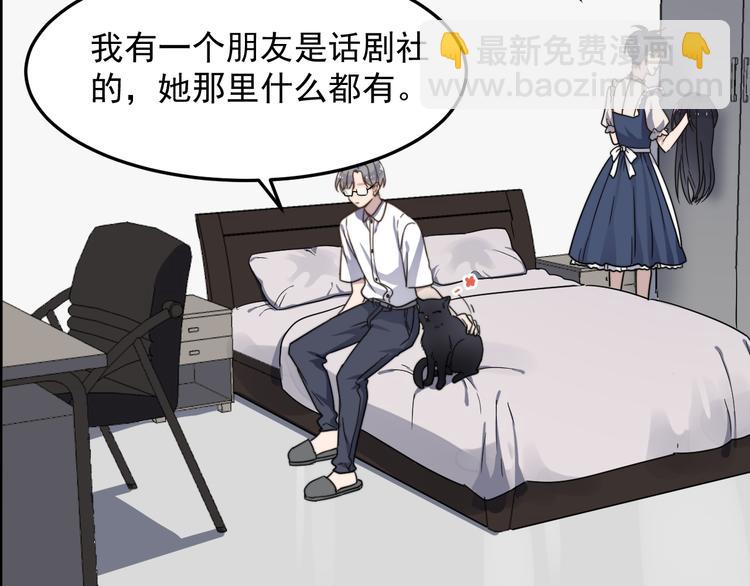 第56话 逗你开心(1/2)-第56话