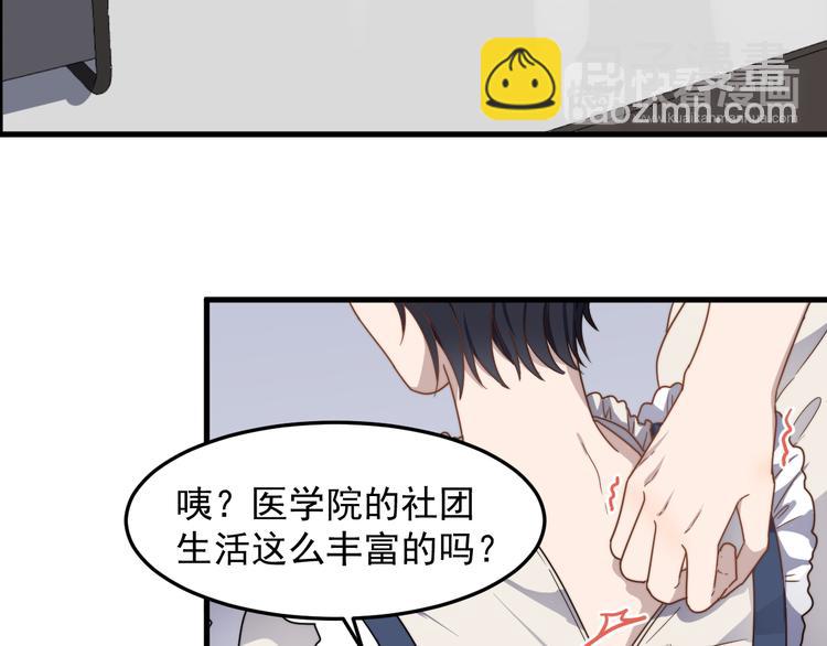 第56话 逗你开心(1/2)-第56话