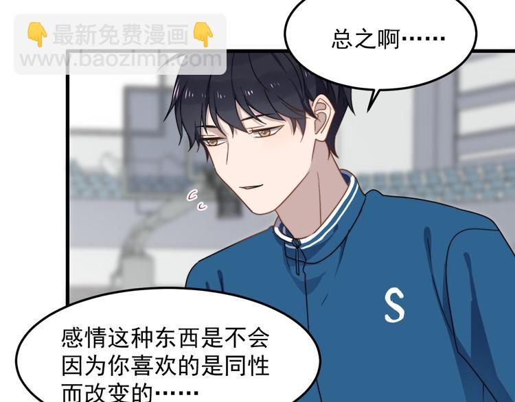 第58话 吃醋(1/3)-第58话