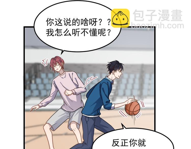 第58话 吃醋(1/3)-第58话