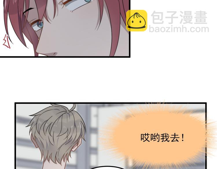 第58话 吃醋(1/3)-第58话