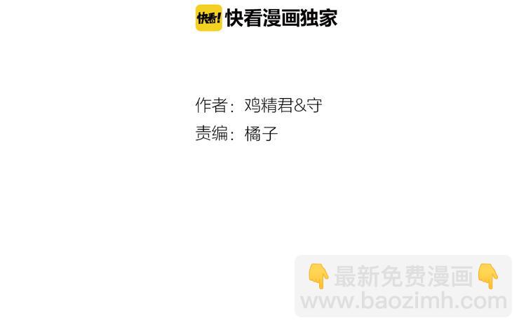 第58话 吃醋(1/3)-第58话