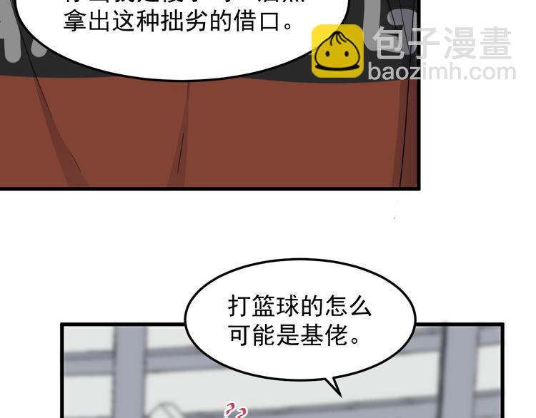 第58话 吃醋(1/3)-第58话