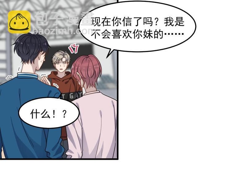 第58话 吃醋(1/3)-第58话