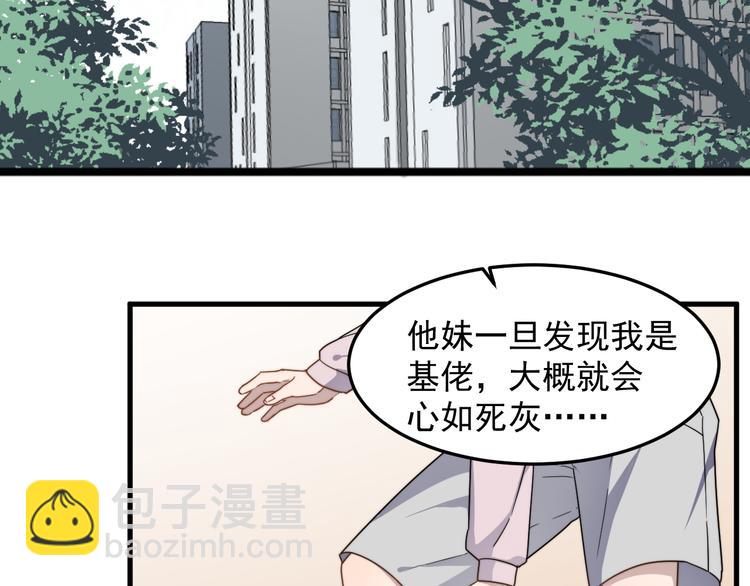 第58话 吃醋(1/3)-第58话