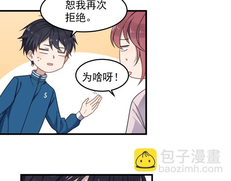 第58话 吃醋(1/3)-第58话