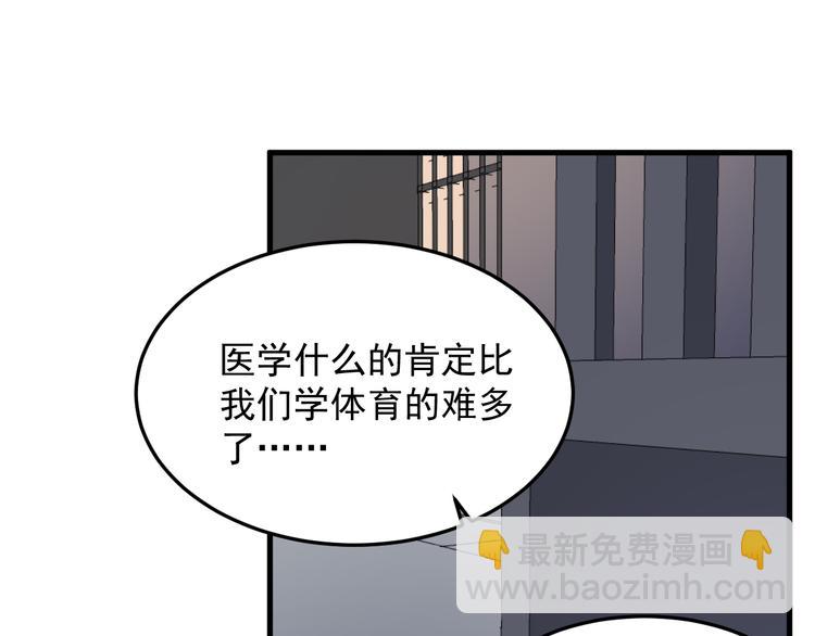 第60话 究竟是谁在追我(1/3)-第60话