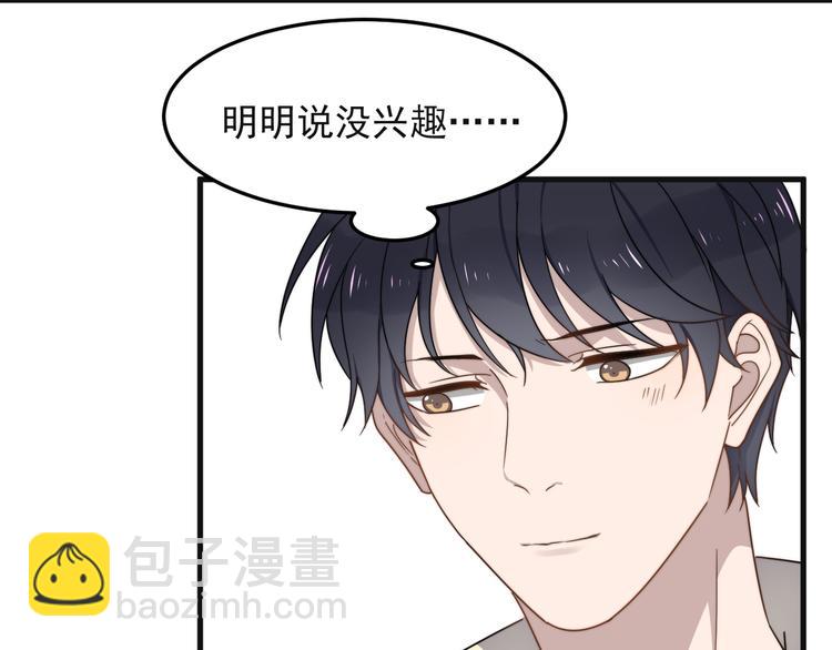 第62话 换衣服也会害羞吗(1/2)-第62话