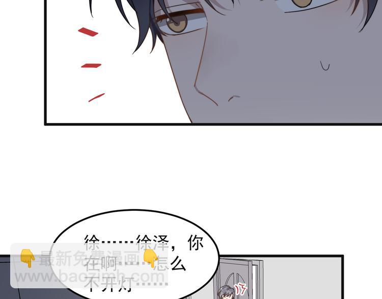 第62话 换衣服也会害羞吗(1/2)-第62话