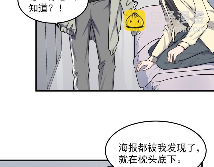 第62话 换衣服也会害羞吗(1/2)-第62话