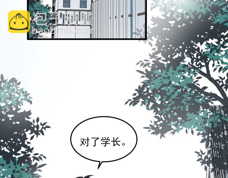 第62话 换衣服也会害羞吗(1/2)-第62话