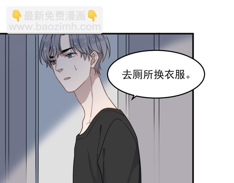 第62话 换衣服也会害羞吗(1/2)-第62话