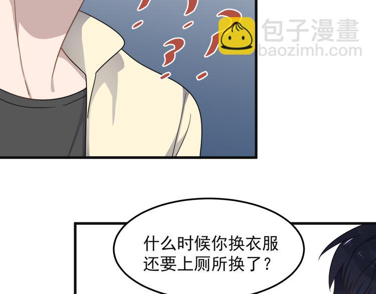 第62话 换衣服也会害羞吗(1/2)-第62话