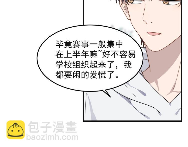 第62话 换衣服也会害羞吗(1/2)-第62话