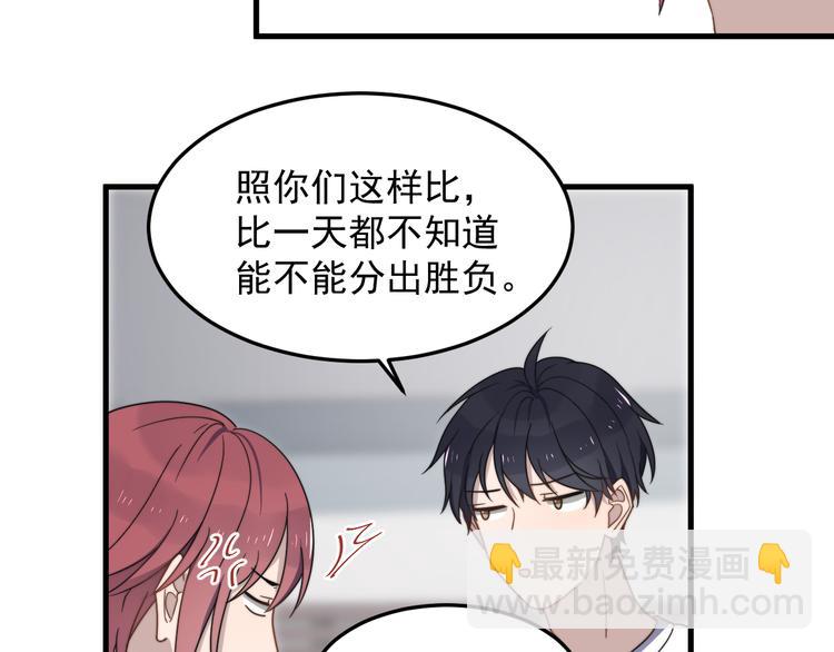 第66话 陆鹏加入球队了(1/2)-第66话