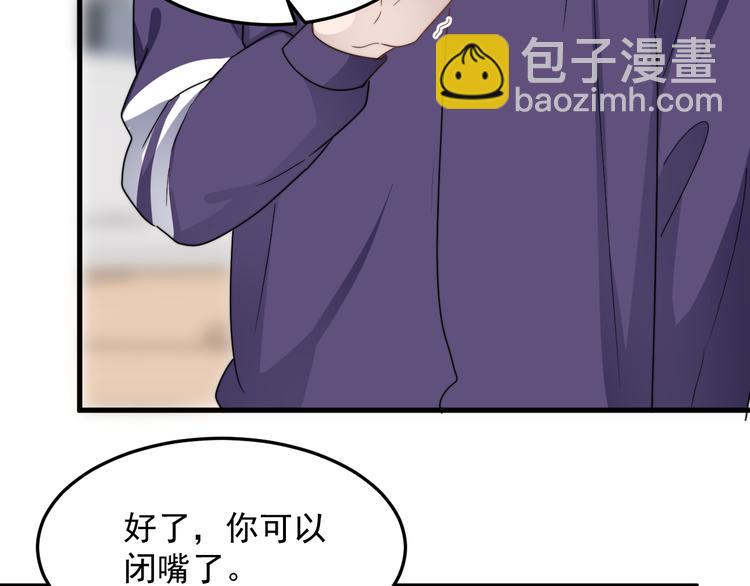 第66话 陆鹏加入球队了(1/2)-第66话