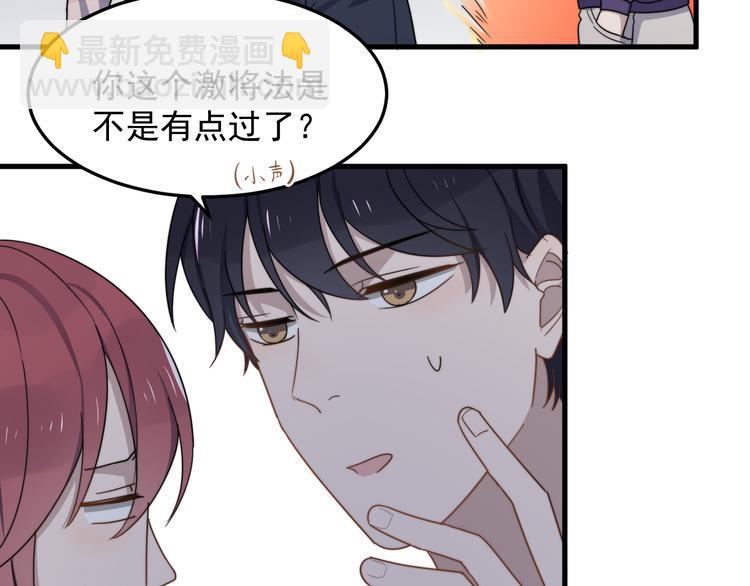 第66话 陆鹏加入球队了(1/2)-第66话