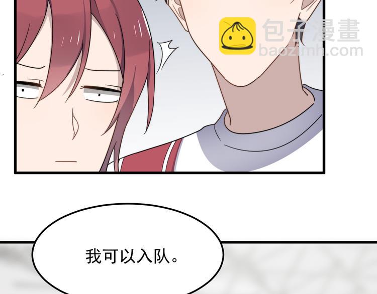 第66话 陆鹏加入球队了(1/2)-第66话