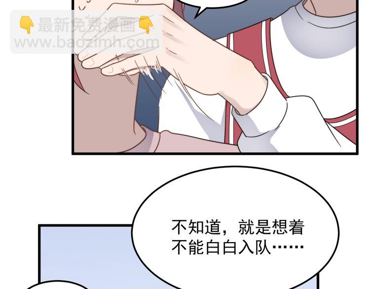 第66话 陆鹏加入球队了(1/2)-第66话