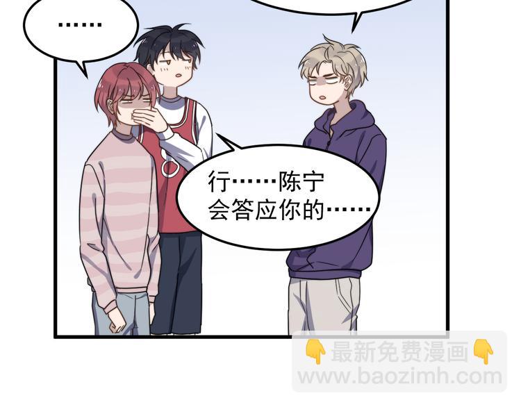 第66话 陆鹏加入球队了(1/2)-第66话