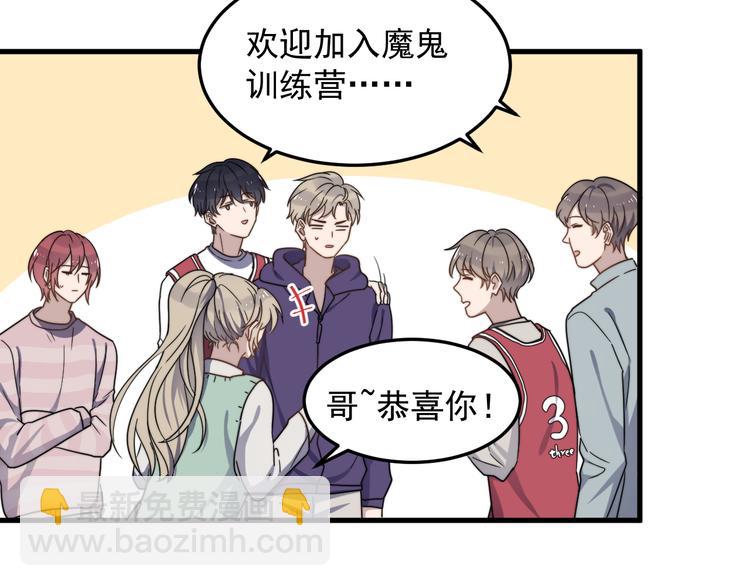 第66话 陆鹏加入球队了(1/2)-第66话