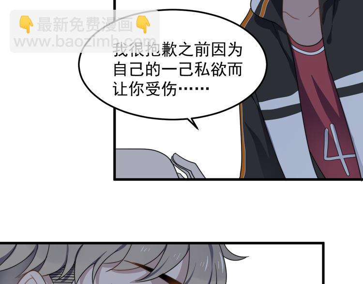 第67话 进一步的情谊(1/3)-第68话