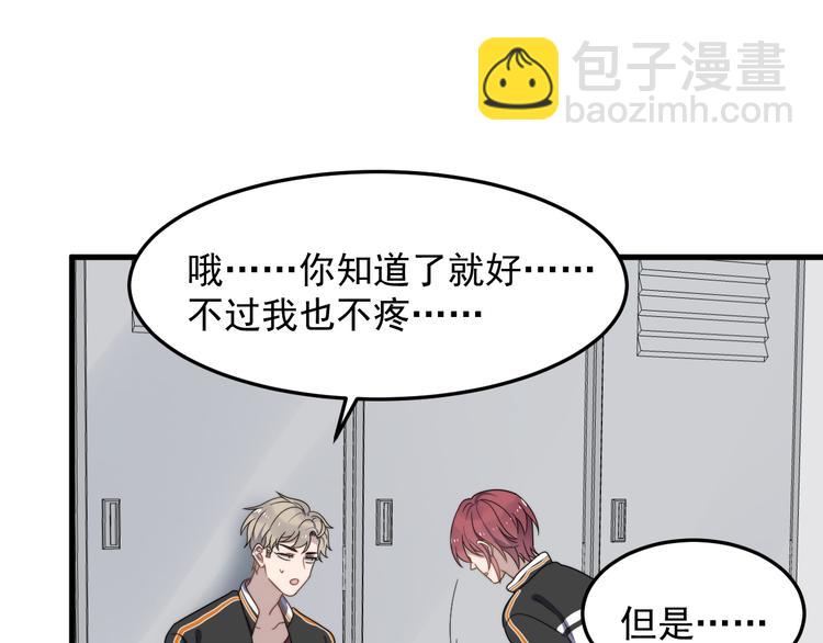 第67话 进一步的情谊(1/3)-第68话