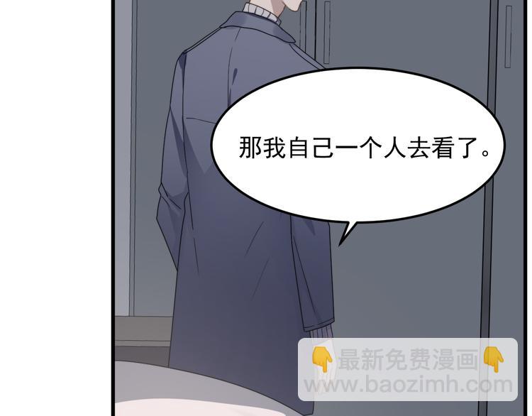 第69话 和别人看电影？(1/3)-第70话