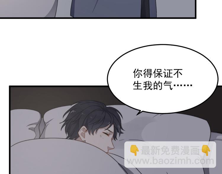 第69话 和别人看电影？(1/3)-第70话