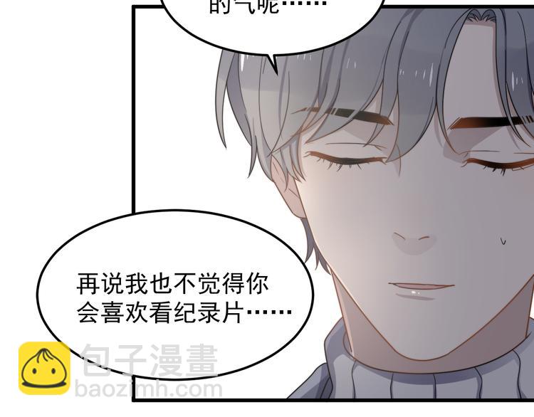 第69话 和别人看电影？(1/3)-第70话