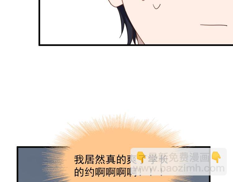 第69话 和别人看电影？(1/3)-第70话