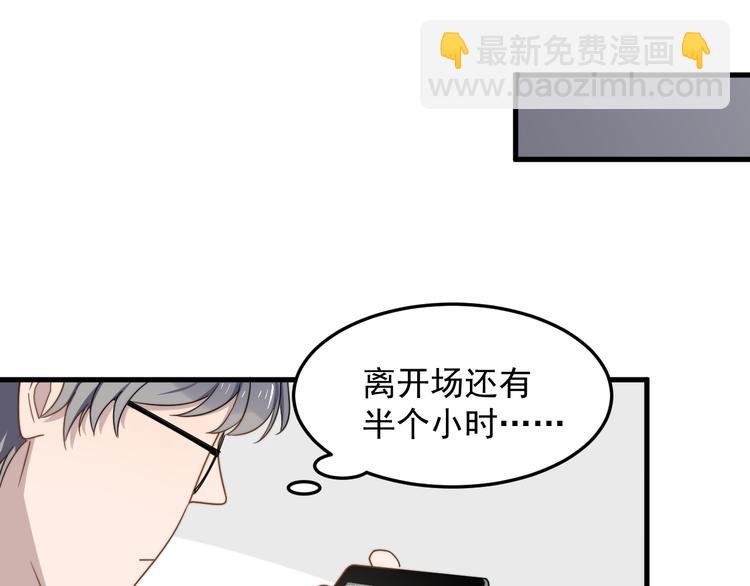 第69话 和别人看电影？(1/3)-第70话