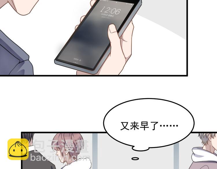 第69话 和别人看电影？(1/3)-第70话