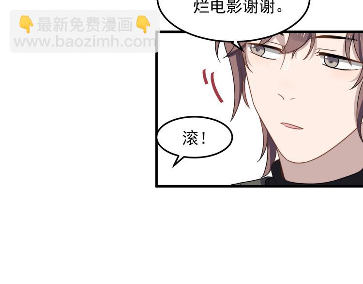 第69话 和别人看电影？(1/3)-第70话