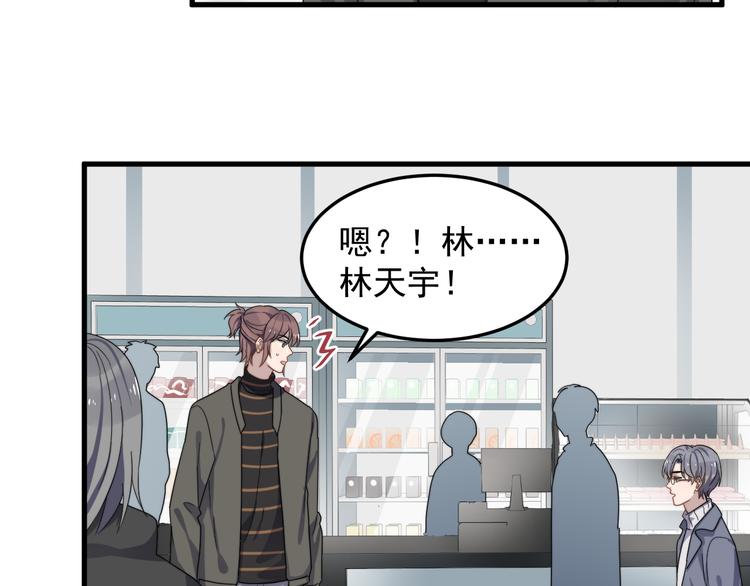 第69话 和别人看电影？(1/3)-第70话