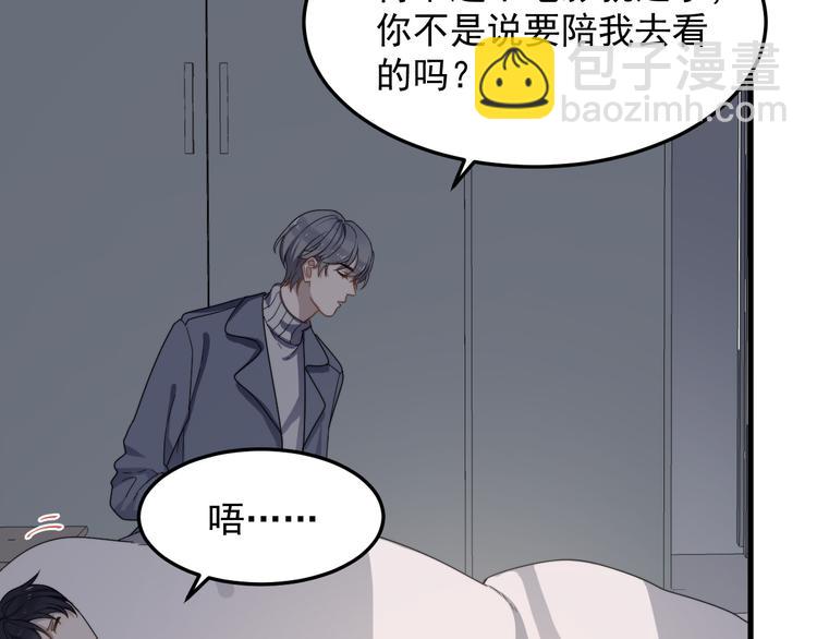 第69话 和别人看电影？(1/3)-第70话