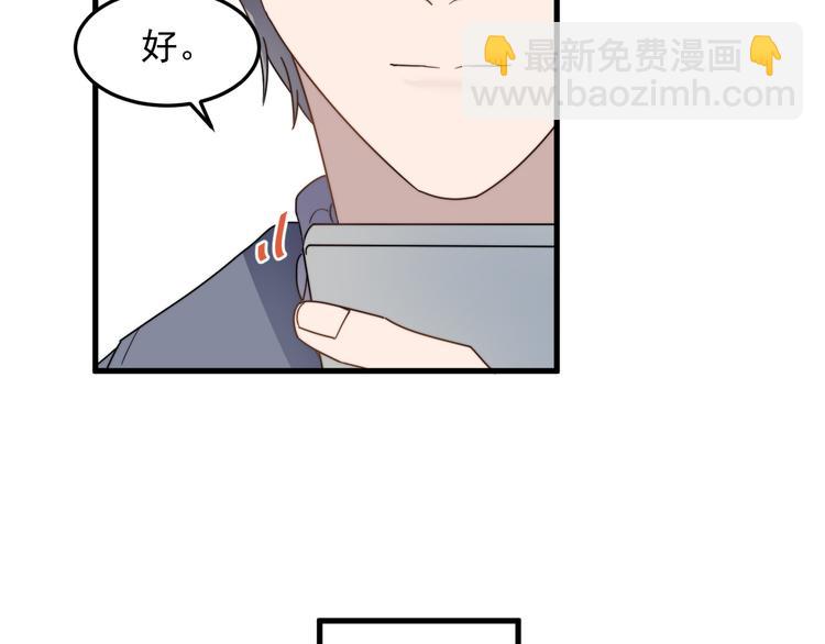 第70话 情敌？(1/2)-第72话