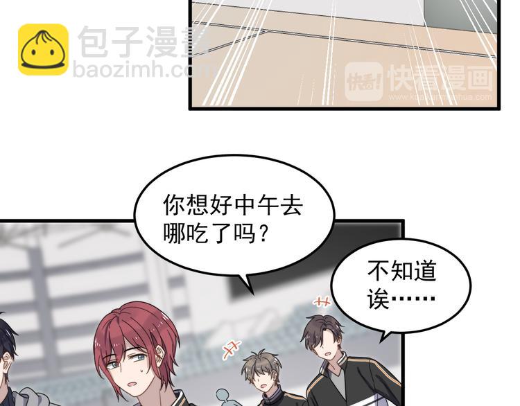 第70话 情敌？(1/2)-第72话