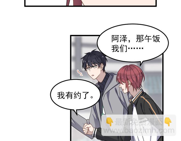 第70话 情敌？(1/2)-第72话