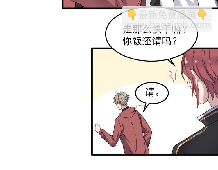 第70话 情敌？(1/2)-第72话