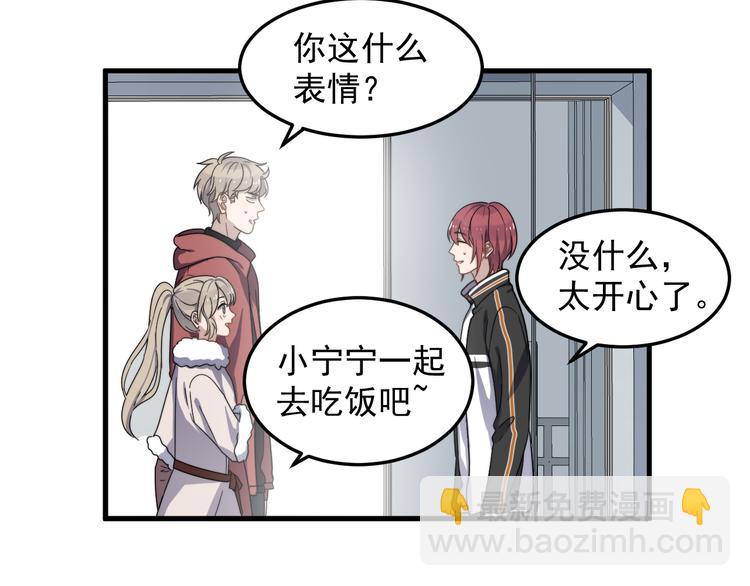 第70话 情敌？(1/2)-第72话