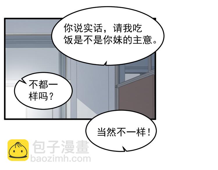 第70话 情敌？(1/2)-第72话