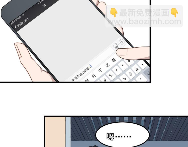 第70话 情敌？(1/2)-第72话