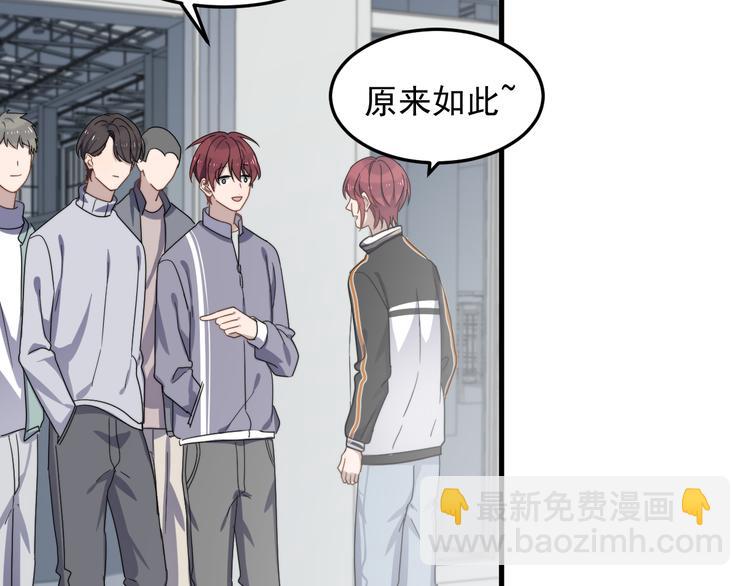 第70话 情敌？(1/2)-第72话