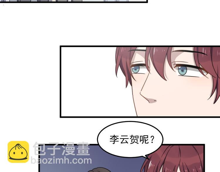 第70话 情敌？(1/2)-第72话